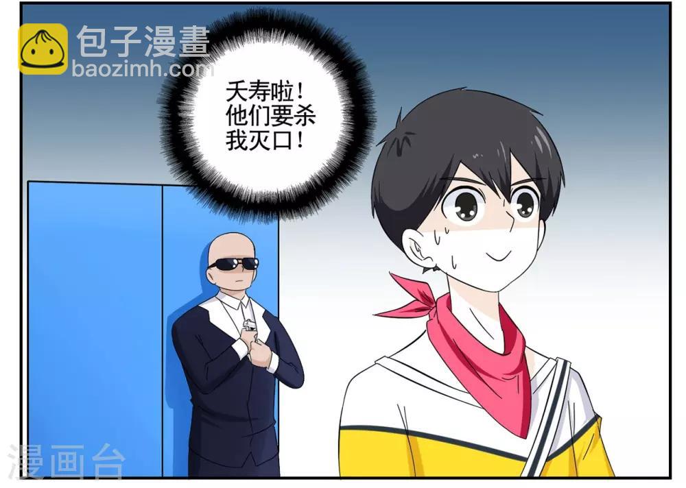 第39话 黑色手提箱暗藏玄机-第39话