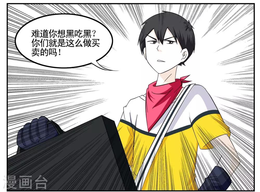 第39话 黑色手提箱暗藏玄机-第39话