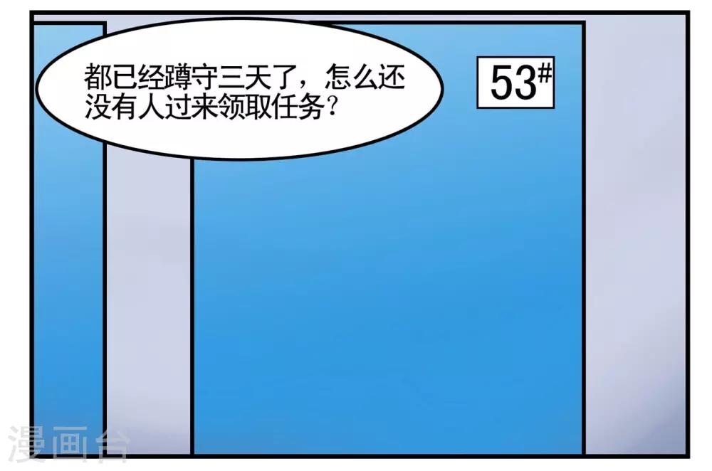 第5话 一本正经的胡说八道-第5话