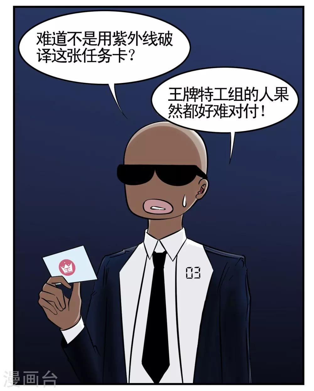 第5话 一本正经的胡说八道-第5话