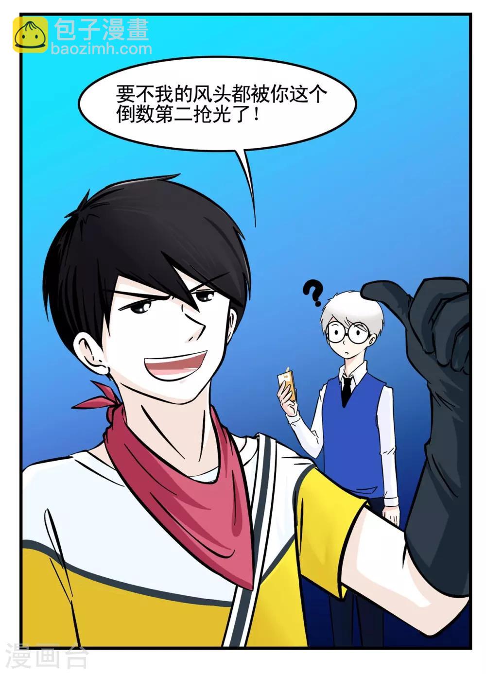 第5话 一本正经的胡说八道-第5话