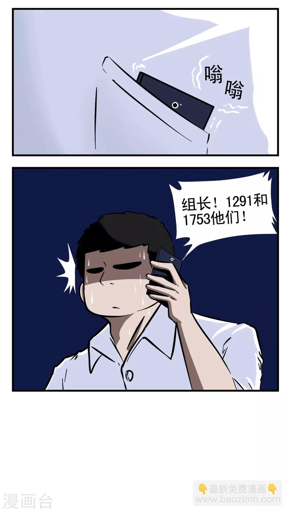 第5话 一本正经的胡说八道-第5话