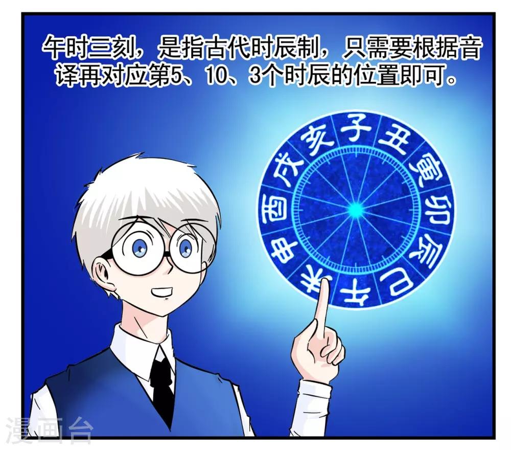 第5话 一本正经的胡说八道-第5话