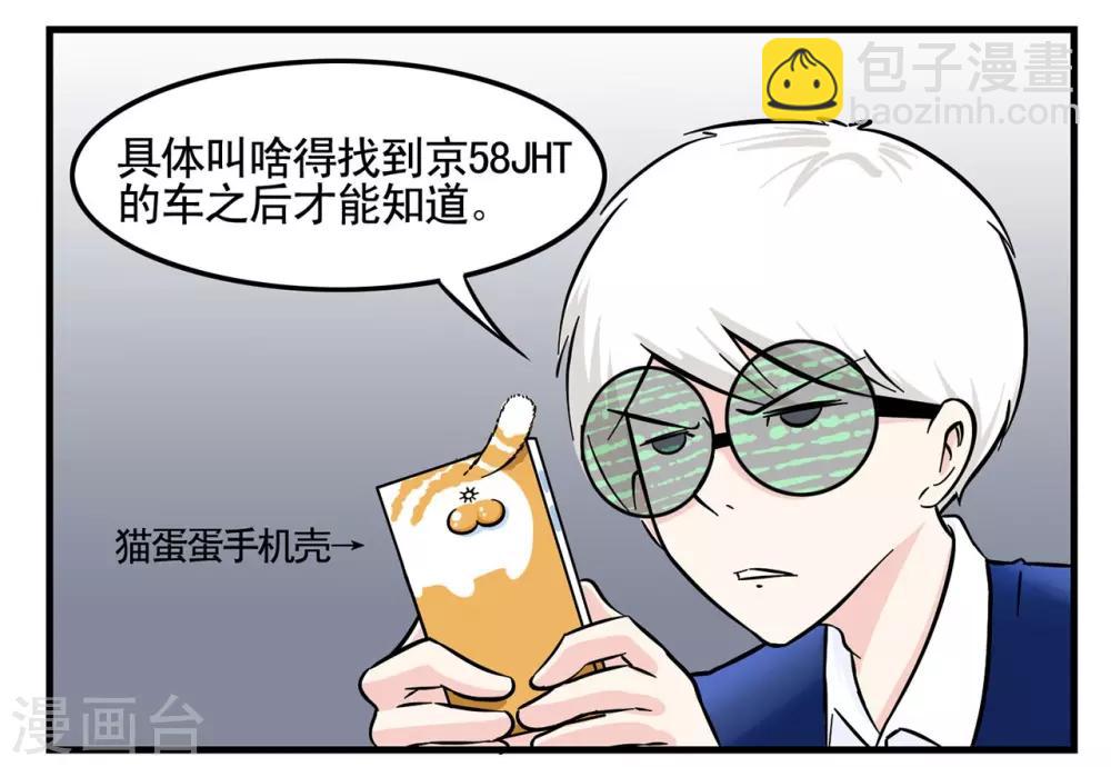 第5话 一本正经的胡说八道-第5话