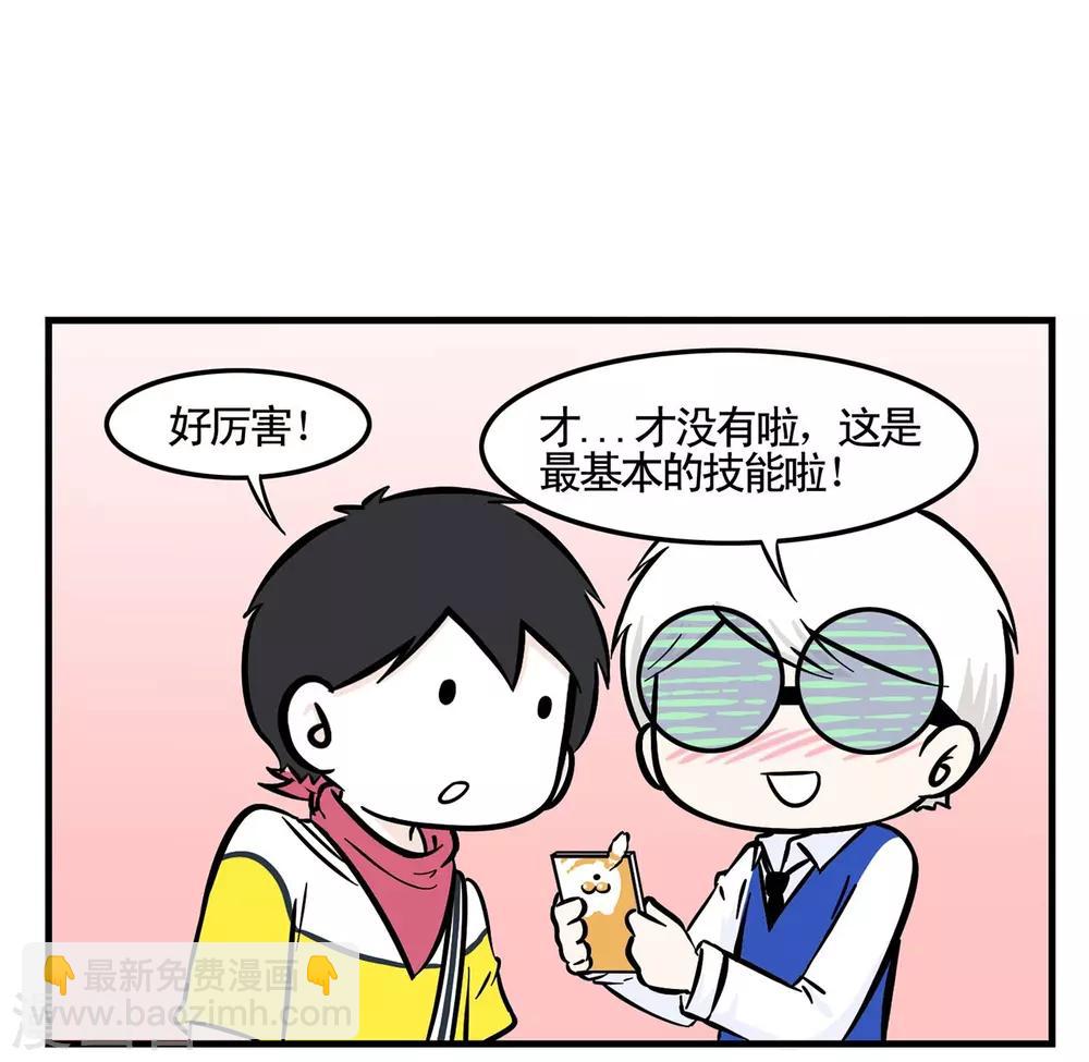 第5话 一本正经的胡说八道-第5话