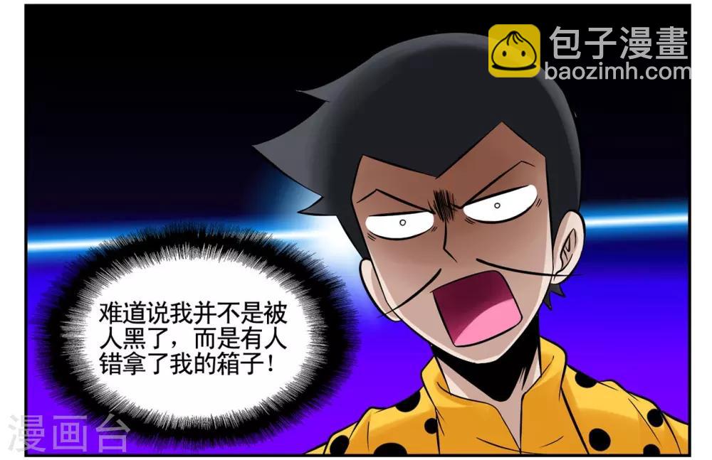 第41话 见利忘义欲杀人掠货-第41话