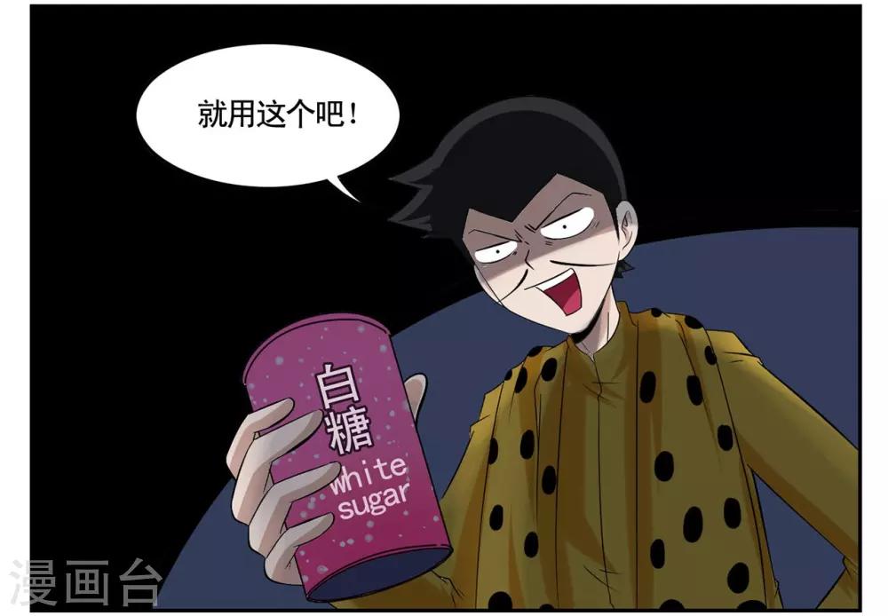 第41话 见利忘义欲杀人掠货-第41话