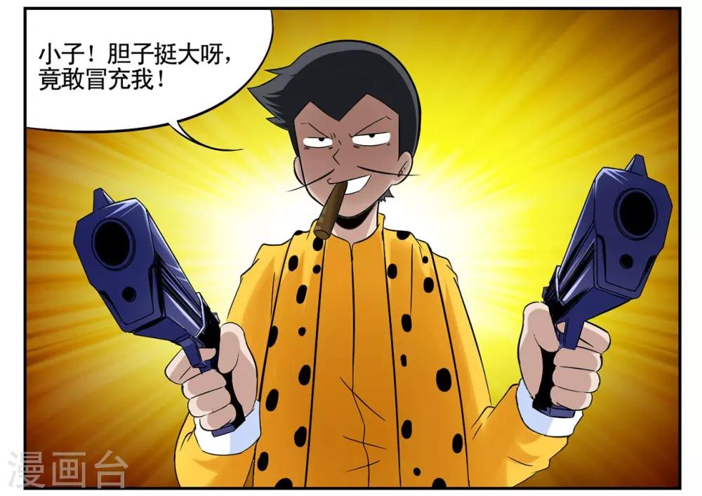 第41话 见利忘义欲杀人掠货-第41话