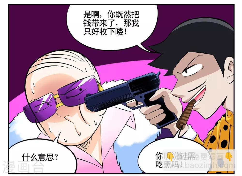 第41话 见利忘义欲杀人掠货-第41话