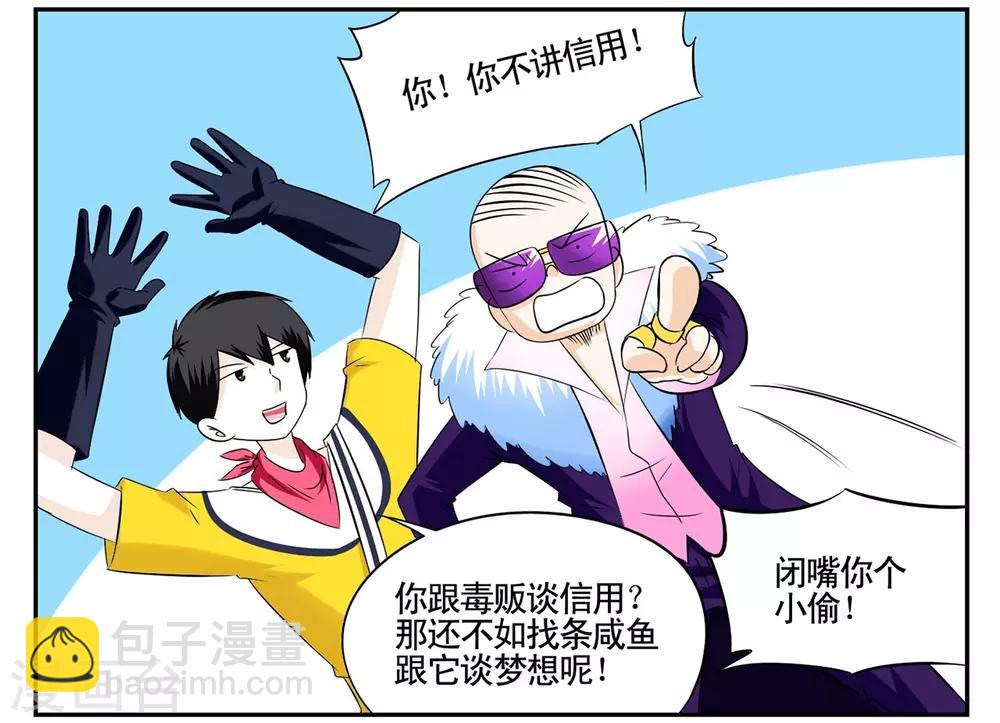 第41话 见利忘义欲杀人掠货-第41话