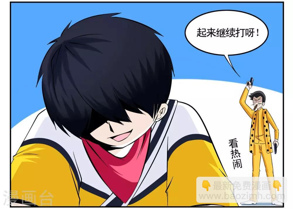 第41话 见利忘义欲杀人掠货-第41话