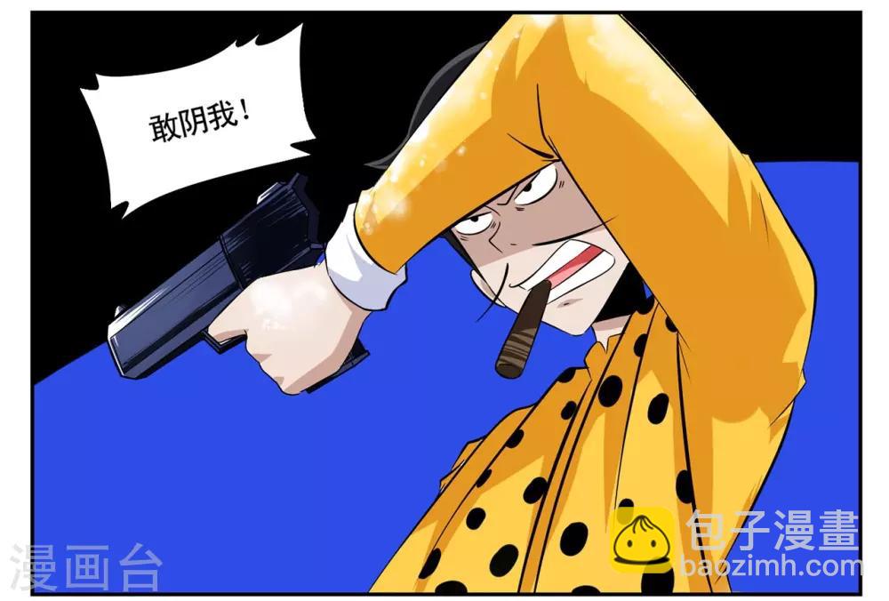 第41话 见利忘义欲杀人掠货-第41话