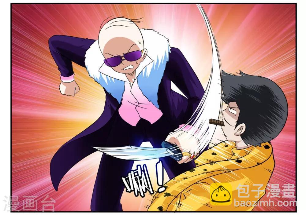 第41话 见利忘义欲杀人掠货-第41话