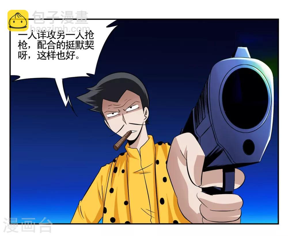 第41话 见利忘义欲杀人掠货-第41话