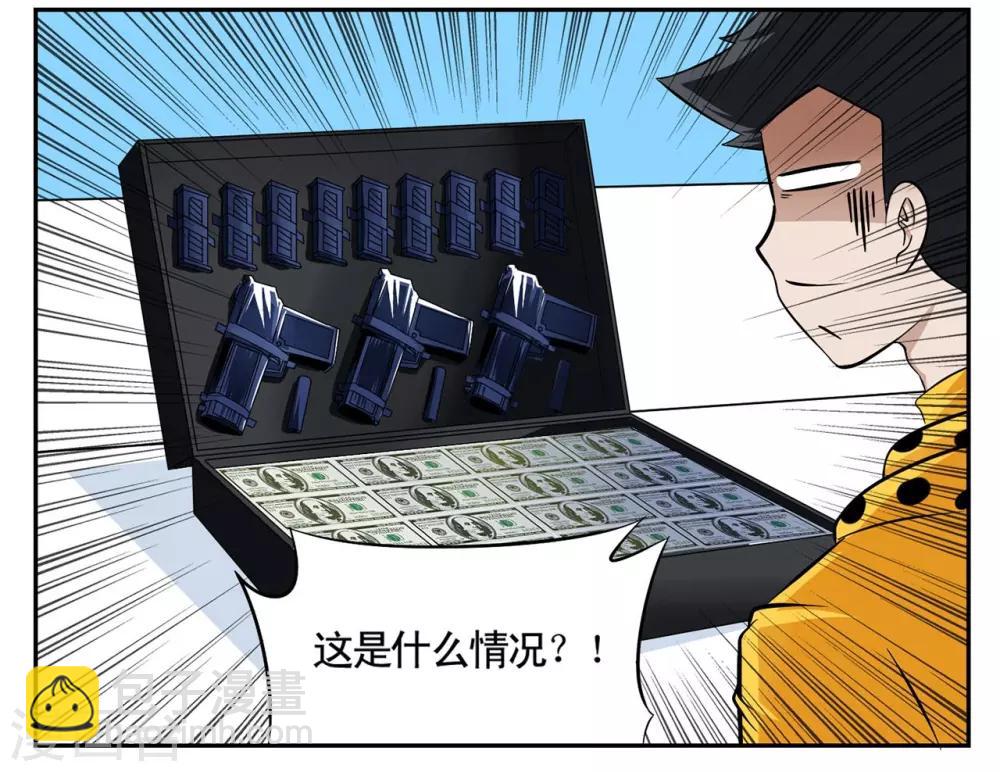 第41话 见利忘义欲杀人掠货-第41话