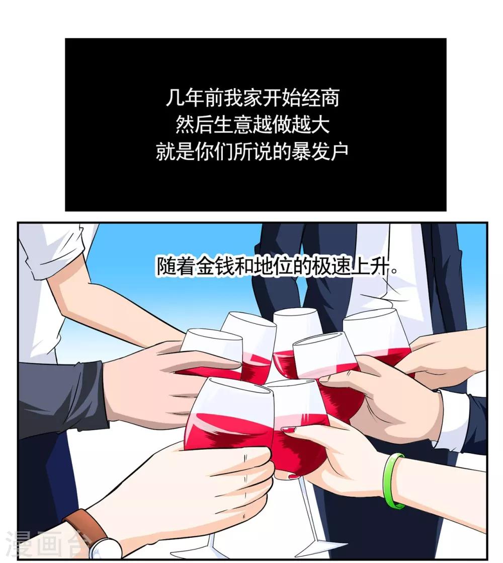 第43话 吸毒一口足以悔终生-第43话