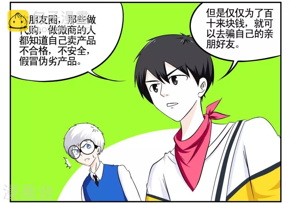 第43话 吸毒一口足以悔终生-第43话