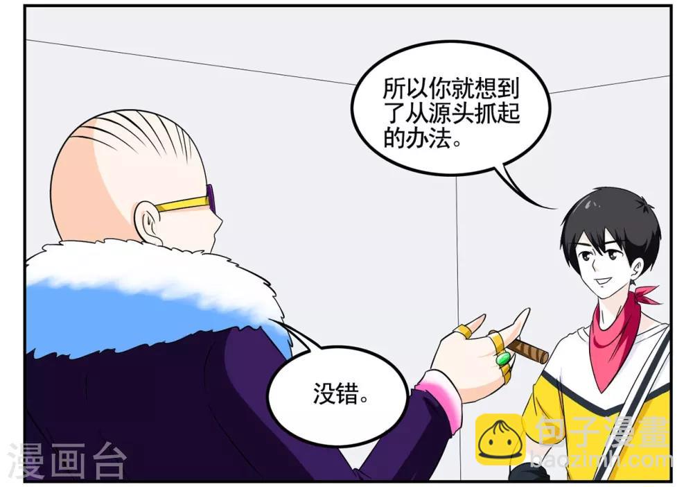 第43话 吸毒一口足以悔终生-第43话