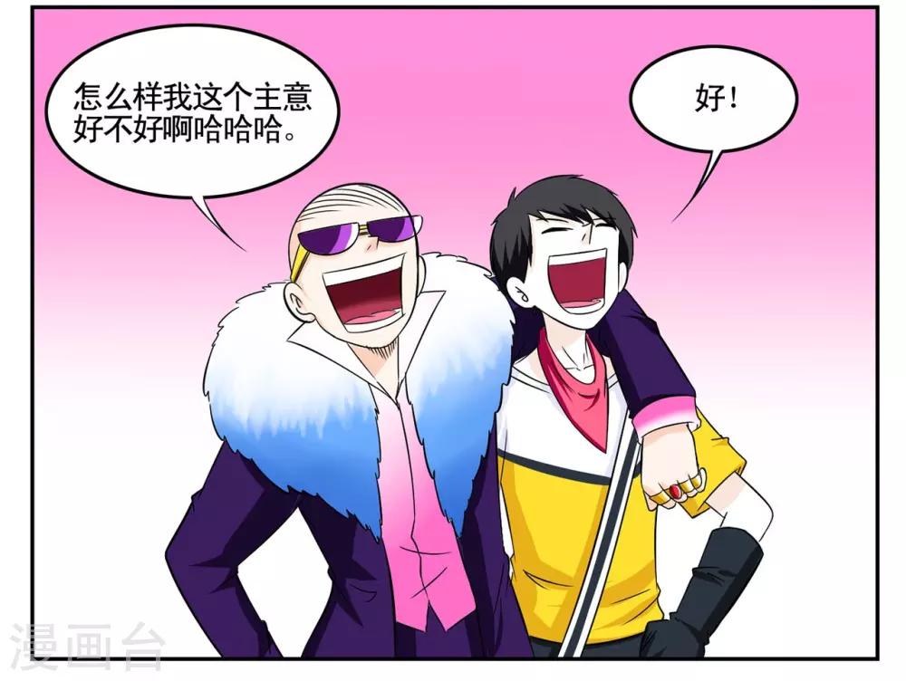 第43话 吸毒一口足以悔终生-第43话