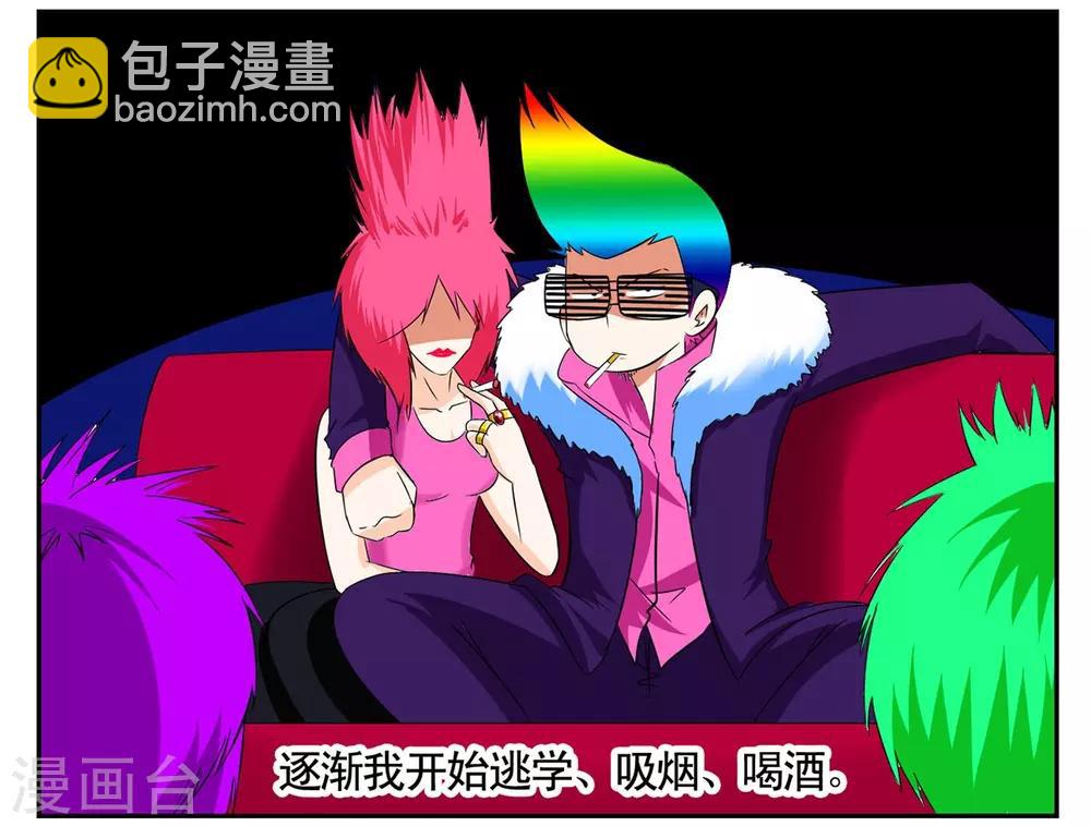 第43话 吸毒一口足以悔终生-第43话