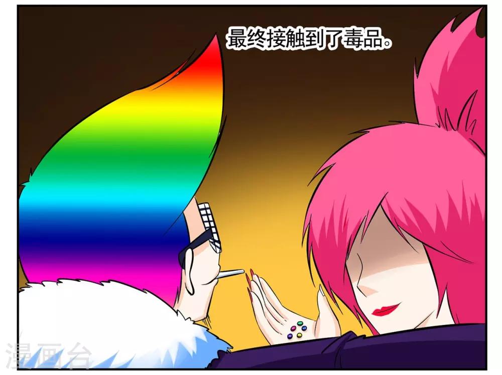 第43话 吸毒一口足以悔终生-第43话