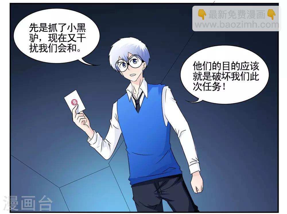 第47话 发现幕后黑手黑衣人-第47话