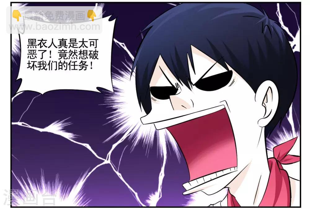 第47话 发现幕后黑手黑衣人-第47话
