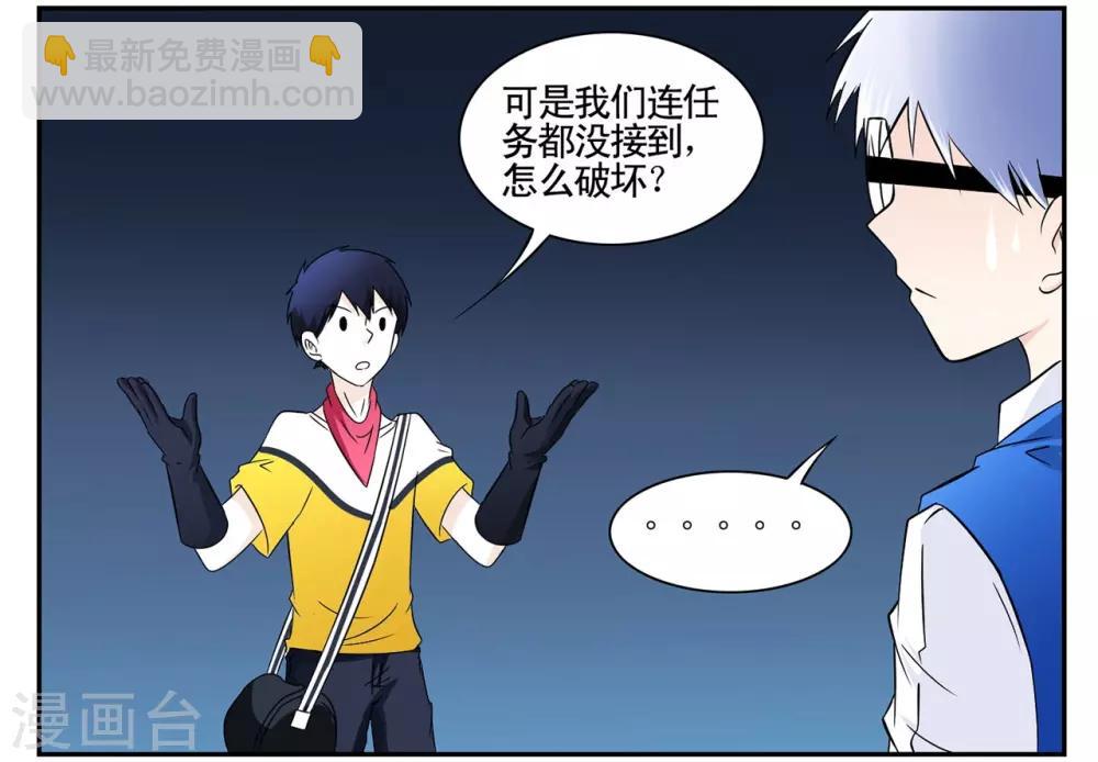 第47话 发现幕后黑手黑衣人-第47话