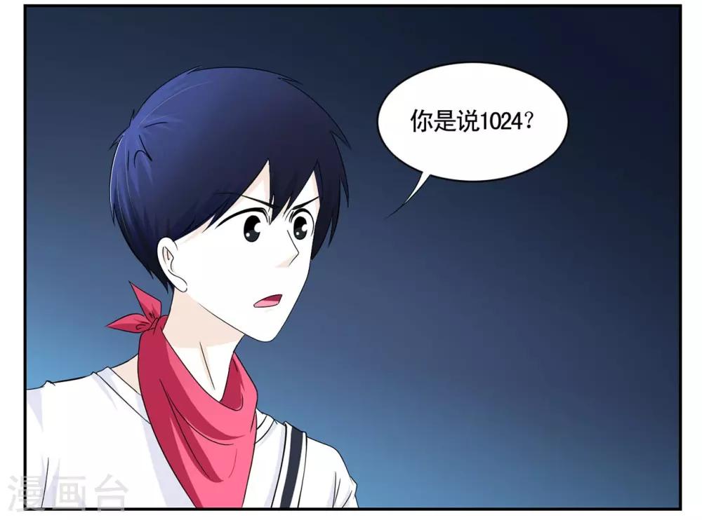 第47话 发现幕后黑手黑衣人-第47话