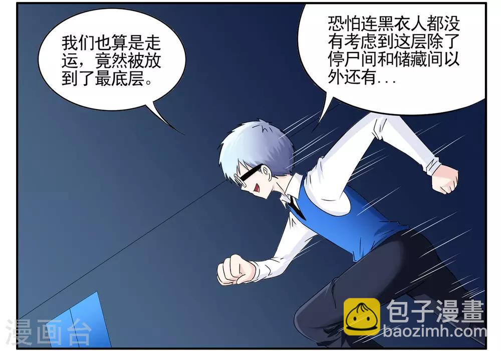 第47话 发现幕后黑手黑衣人-第47话