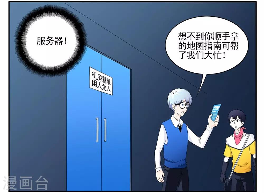 第47话 发现幕后黑手黑衣人-第47话