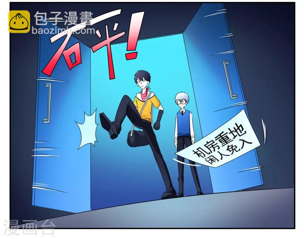 第47话 发现幕后黑手黑衣人-第47话