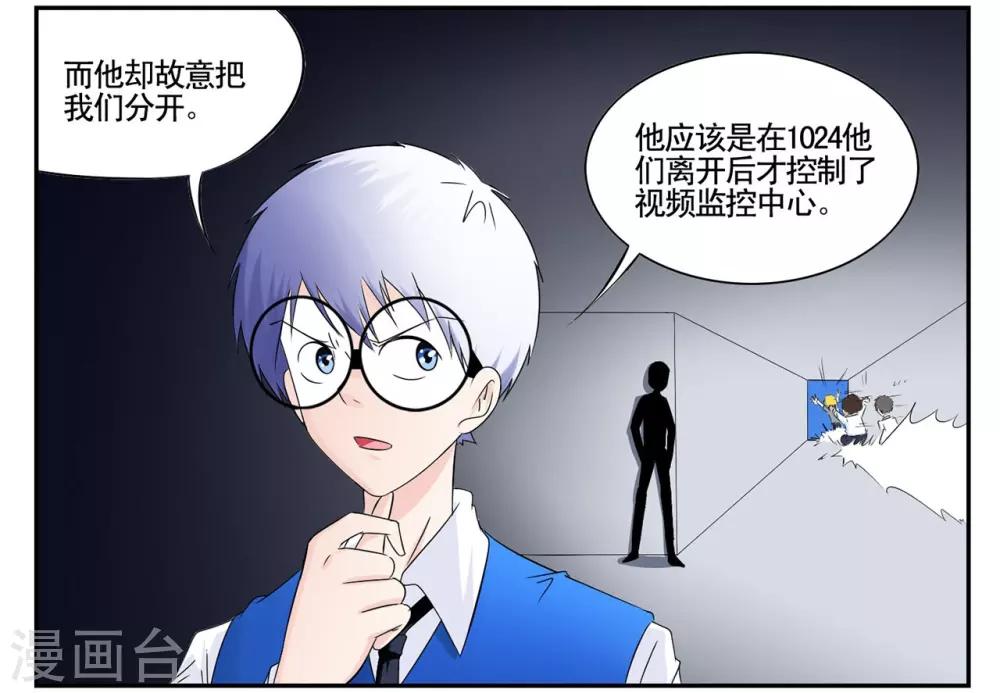 第47话 发现幕后黑手黑衣人-第47话