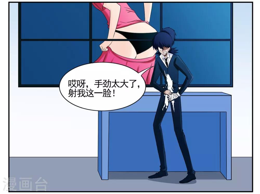 第49话 黑衣人队长因公负伤-第49话