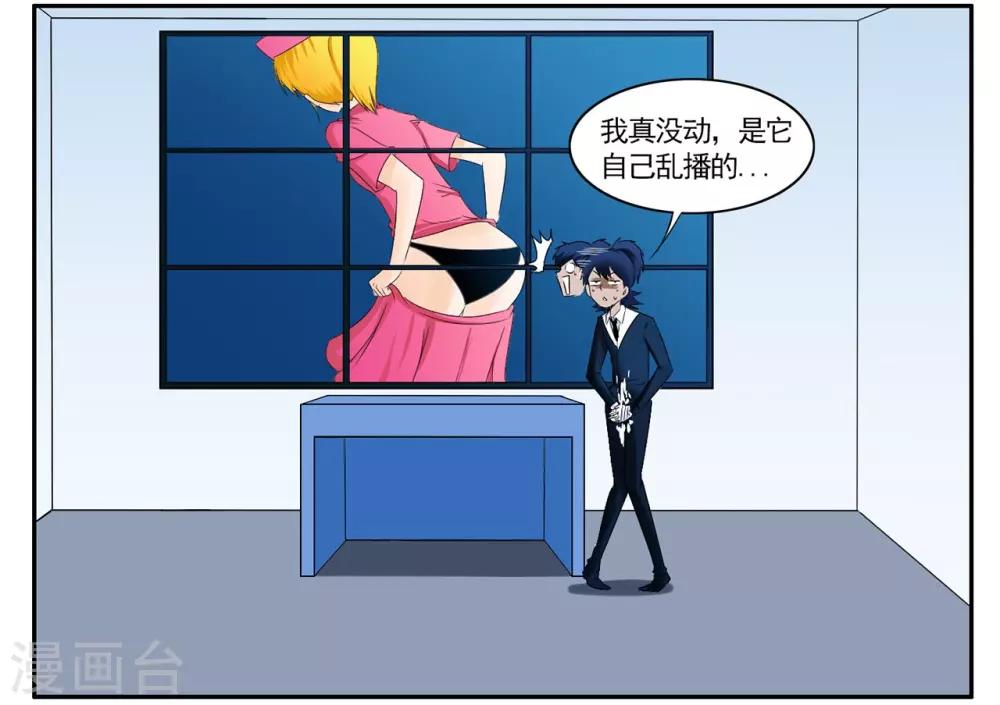 第49话 黑衣人队长因公负伤-第49话