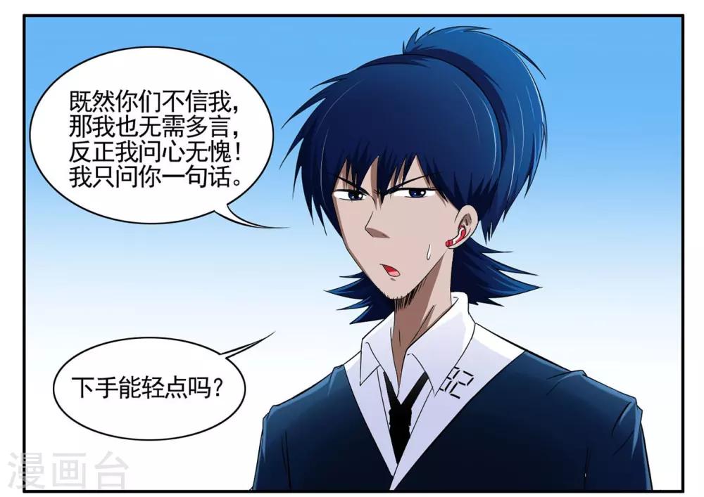 第49话 黑衣人队长因公负伤-第49话