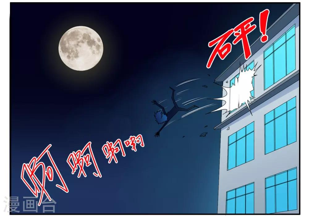 第49话 黑衣人队长因公负伤-第49话