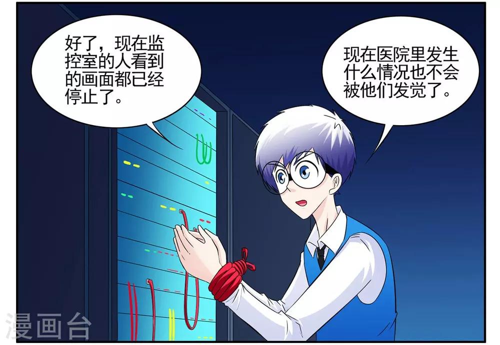 第49话 黑衣人队长因公负伤-第49话