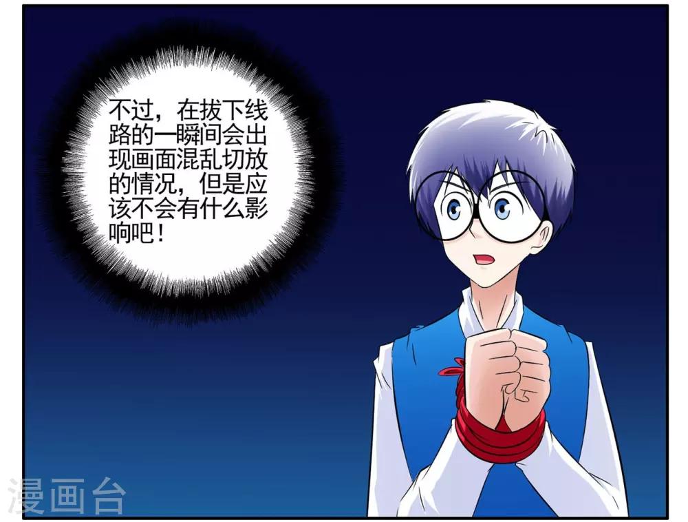 第49话 黑衣人队长因公负伤-第49话