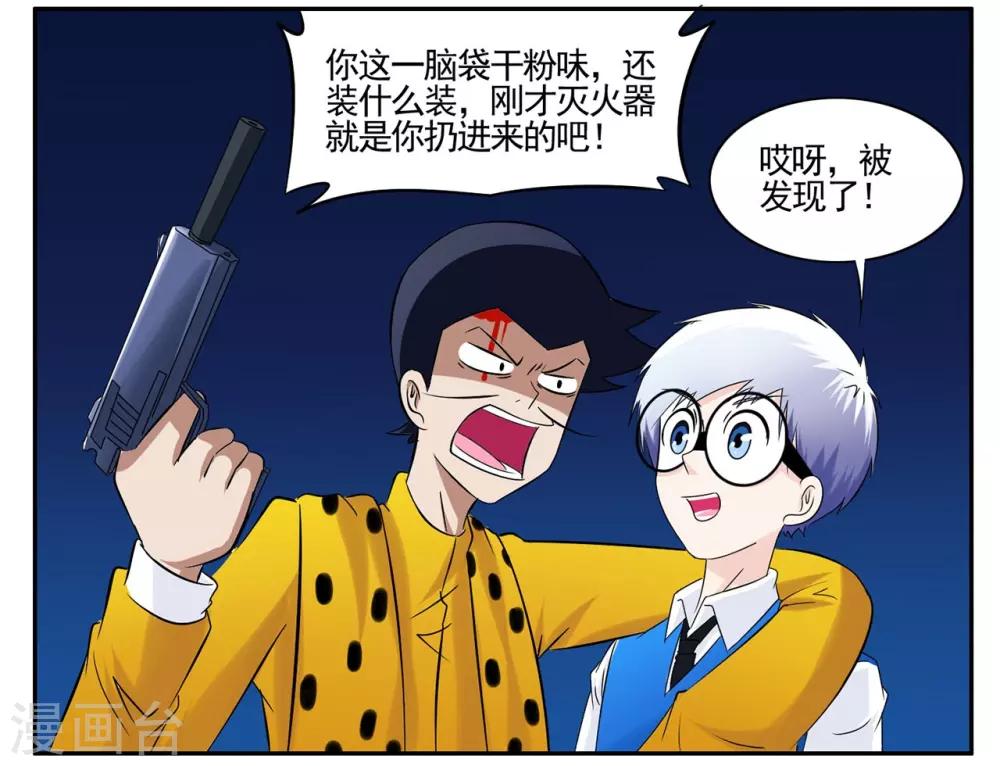 第49话 黑衣人队长因公负伤-第49话