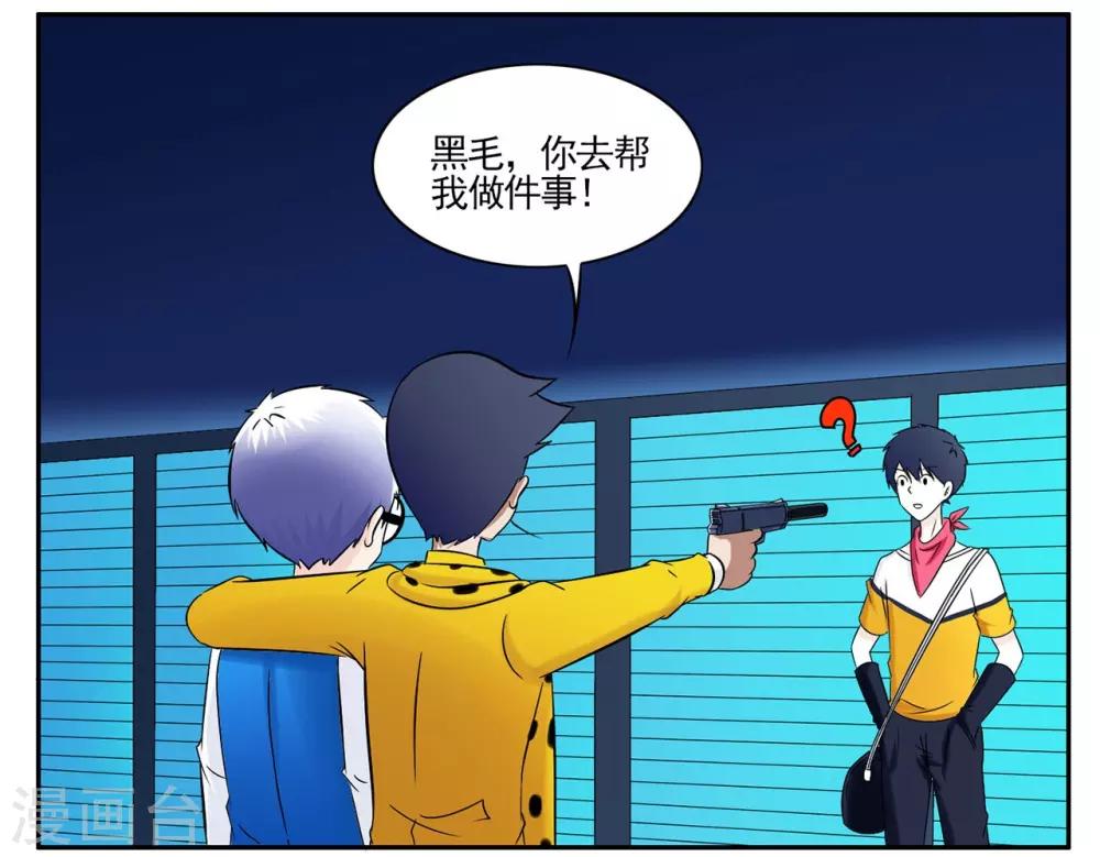 第49话 黑衣人队长因公负伤-第49话