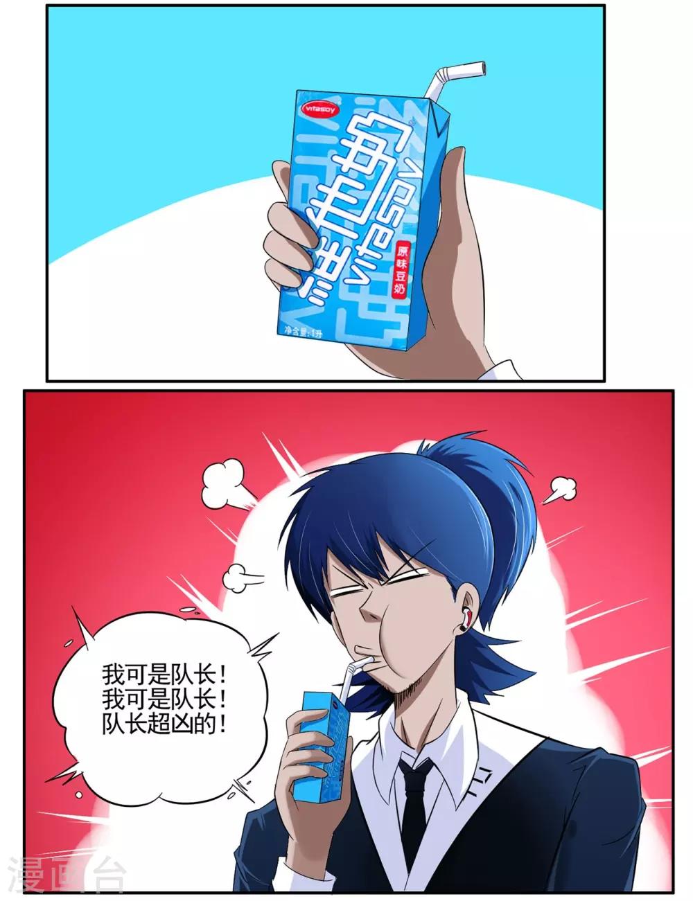 第49话 黑衣人队长因公负伤-第49话