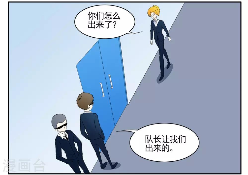 第49话 黑衣人队长因公负伤-第49话