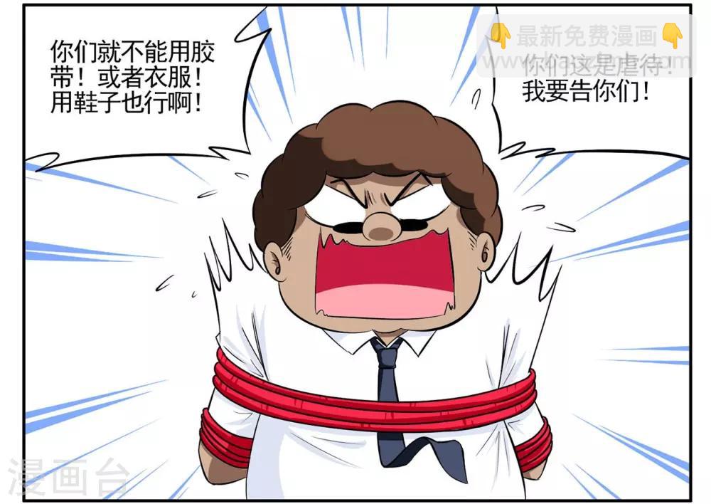 第51话 笨手笨脚的王牌特工-第51话