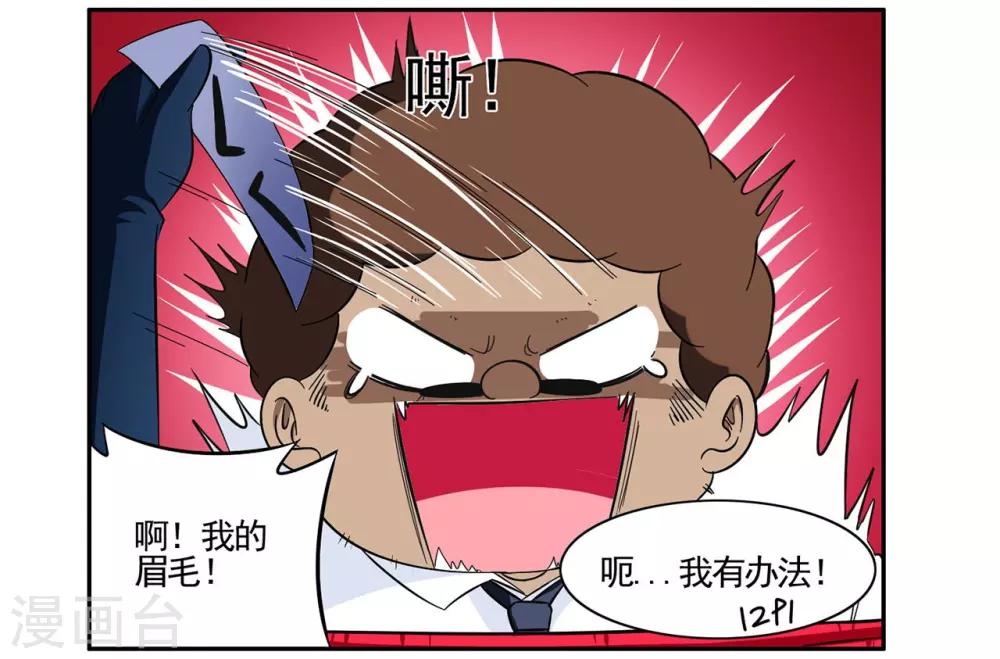 第51话 笨手笨脚的王牌特工-第51话