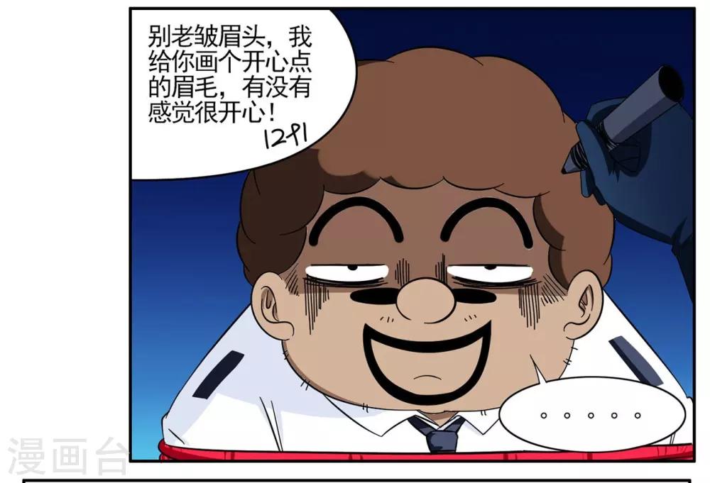 第51话 笨手笨脚的王牌特工-第51话