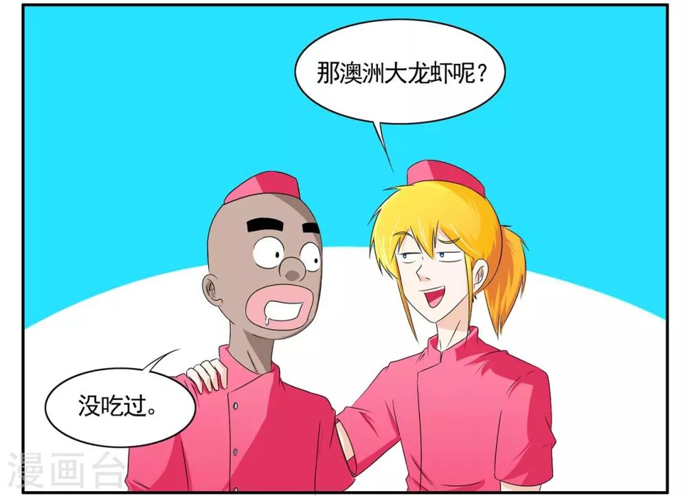 第51话 笨手笨脚的王牌特工-第51话