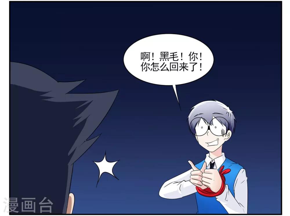 第53话 1753成功摆脱小胡子-第53话