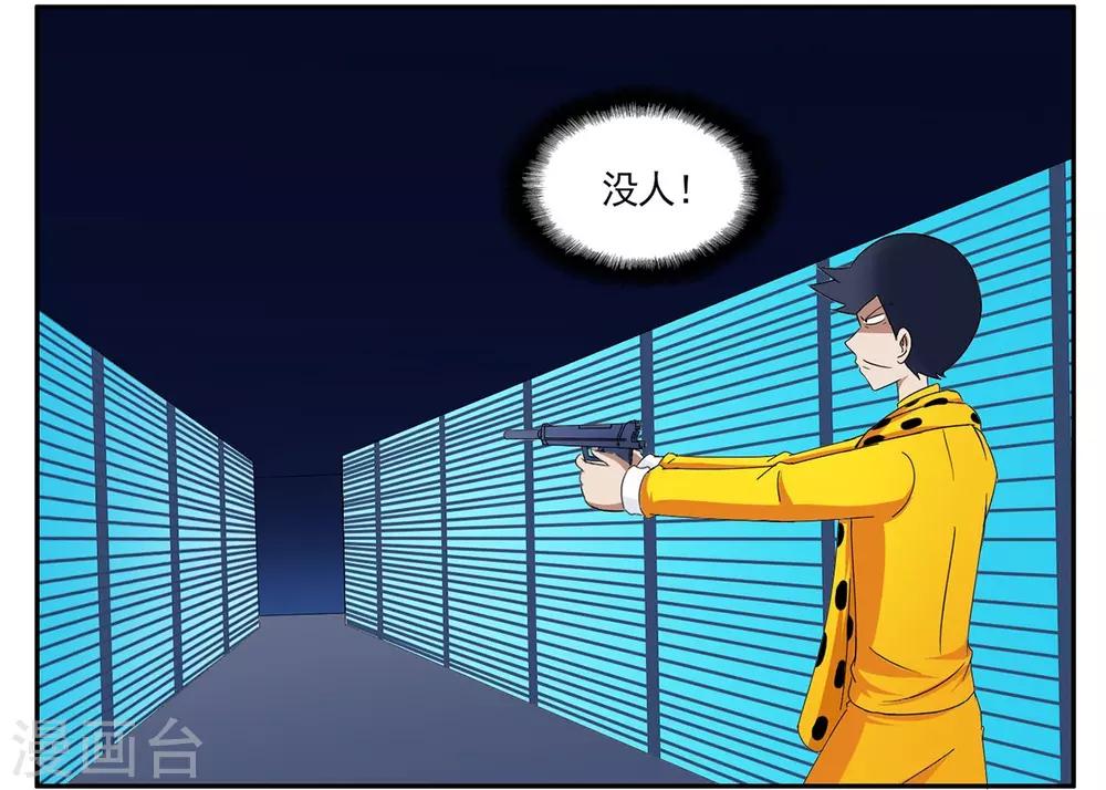 第53话 1753成功摆脱小胡子-第53话