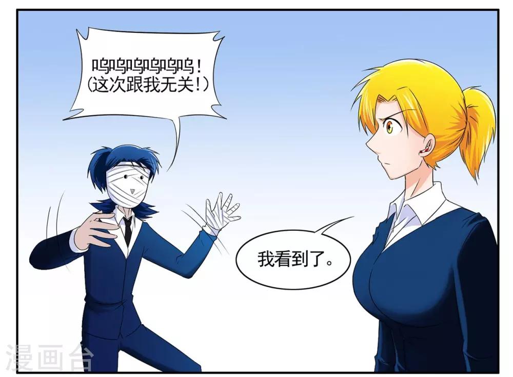 第53话 1753成功摆脱小胡子-第53话